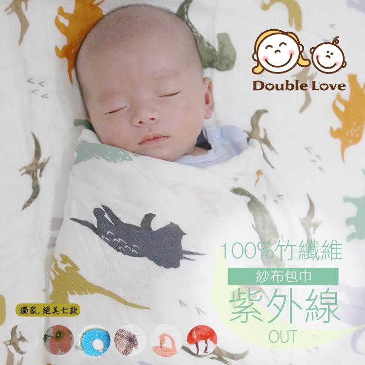 100%竹纖維 嬰兒包巾 夏涼感+防紫外線 抗UV DL紗布包巾 手推車 嬰兒床 寶寶被  哺乳巾【JA0081】
