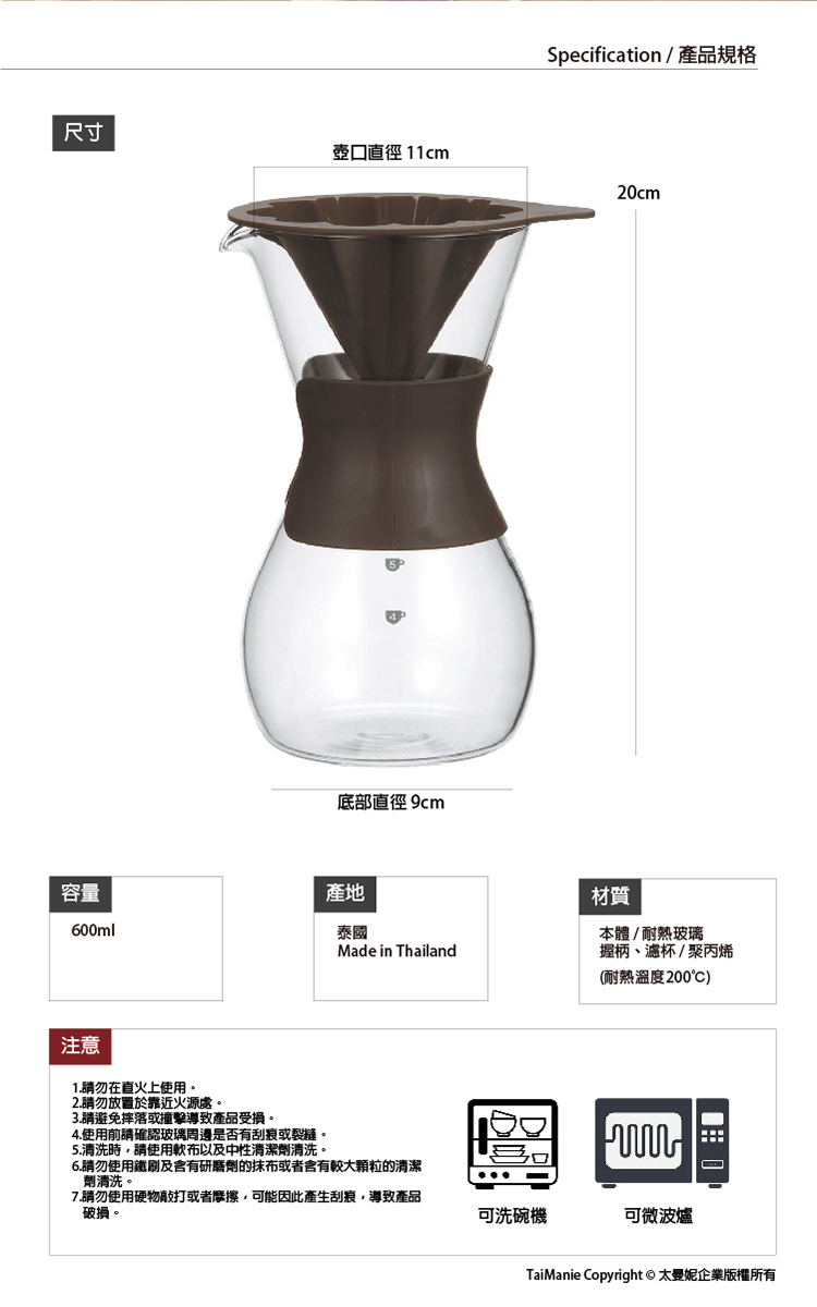【iwaki】日本品牌耐熱玻璃花型濾杯咖啡壺-600ml