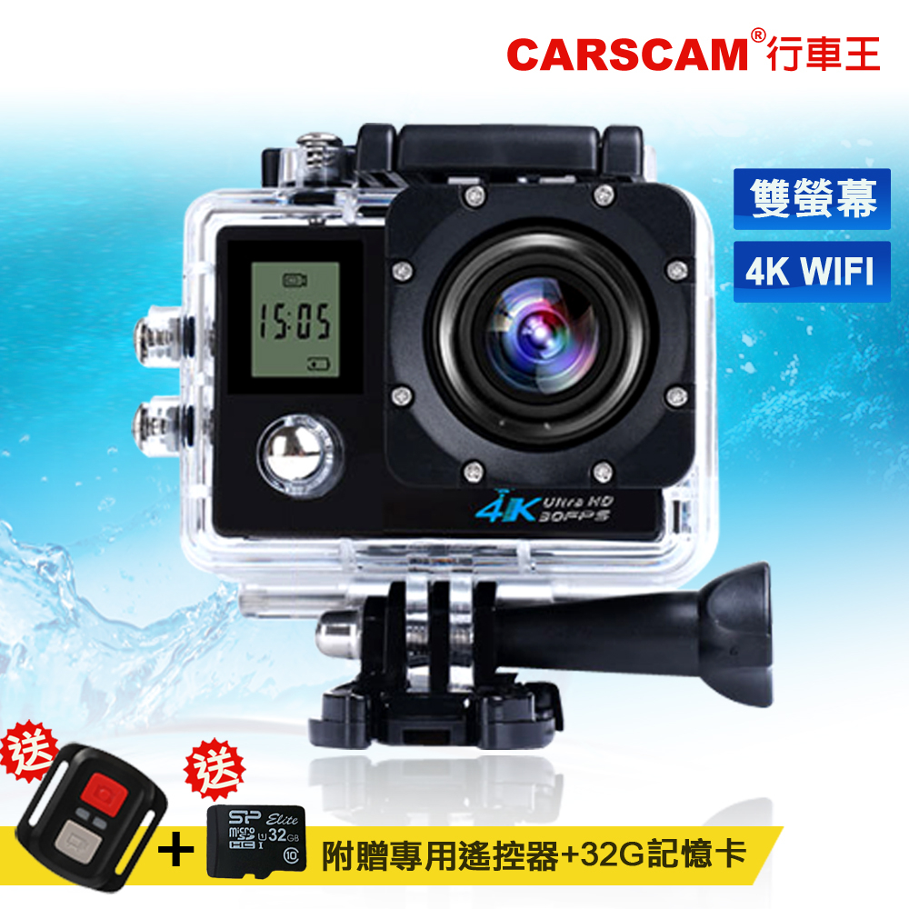 CARSCAM行車王 4K WIFI 雙螢幕防水極限運動攝影機(贈32G記憶卡+專用搖控器)