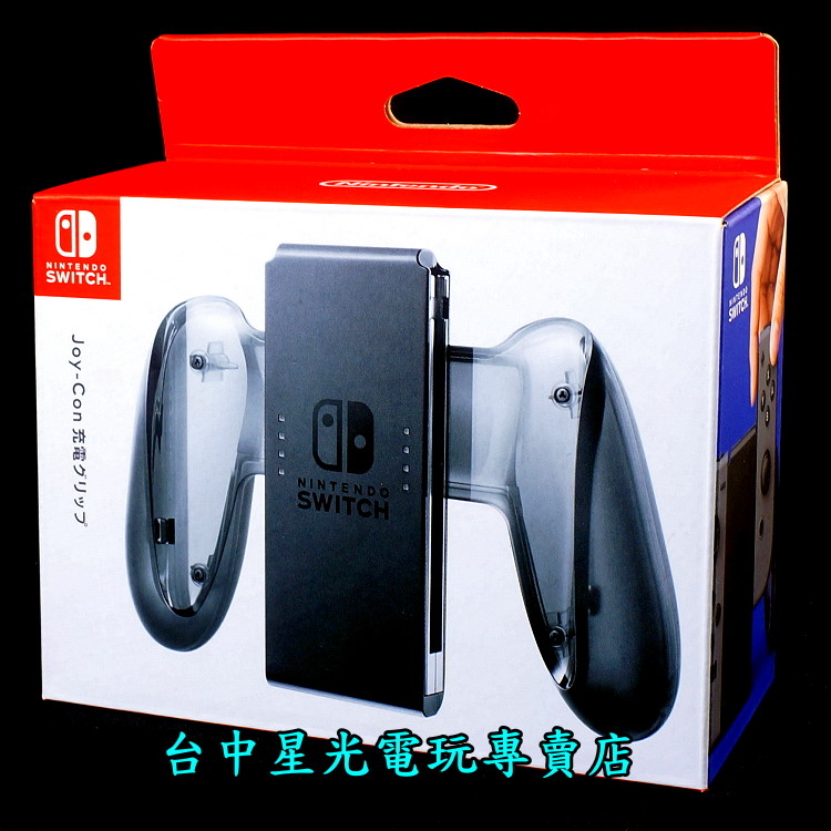 Ns Joy Con 充電握把比價格