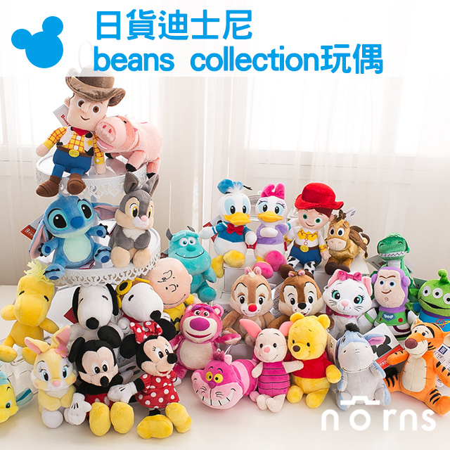 【日貨迪士尼beans collection玩偶】Norns 娃娃 小熊維尼 Snoopy 玩具總動員 米奇米妮 奇奇蒂蒂