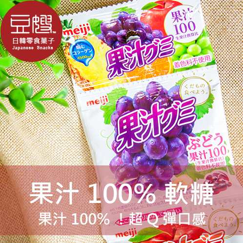 【豆嫂】日本零食 明治100%水果軟糖(五連袋)