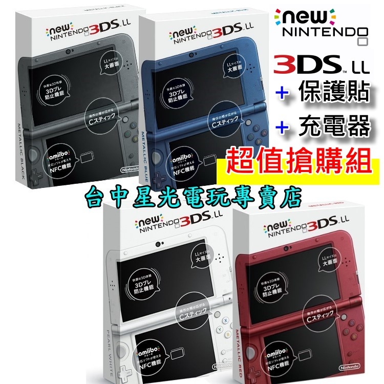 New N3ds Ll主機比價格