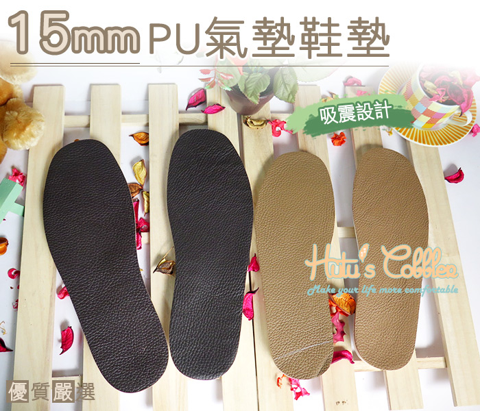 台灣製15mm PU氣墊鞋墊．La New 工作鞋 鋼頭鞋可用【鞋鞋俱樂部】【906-C74】