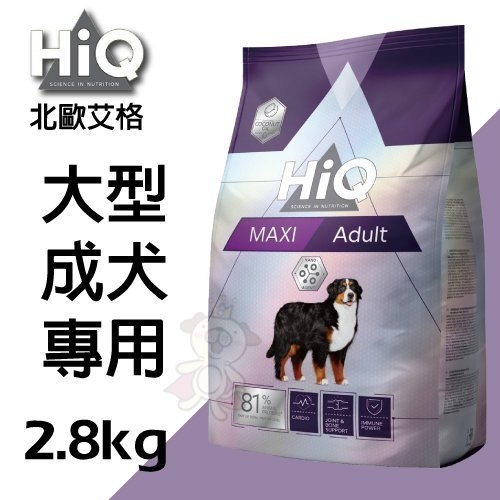 『寵喵樂旗艦店』HiQ北歐艾格《大型成犬專用》2.8kg/包 維持良好的活力