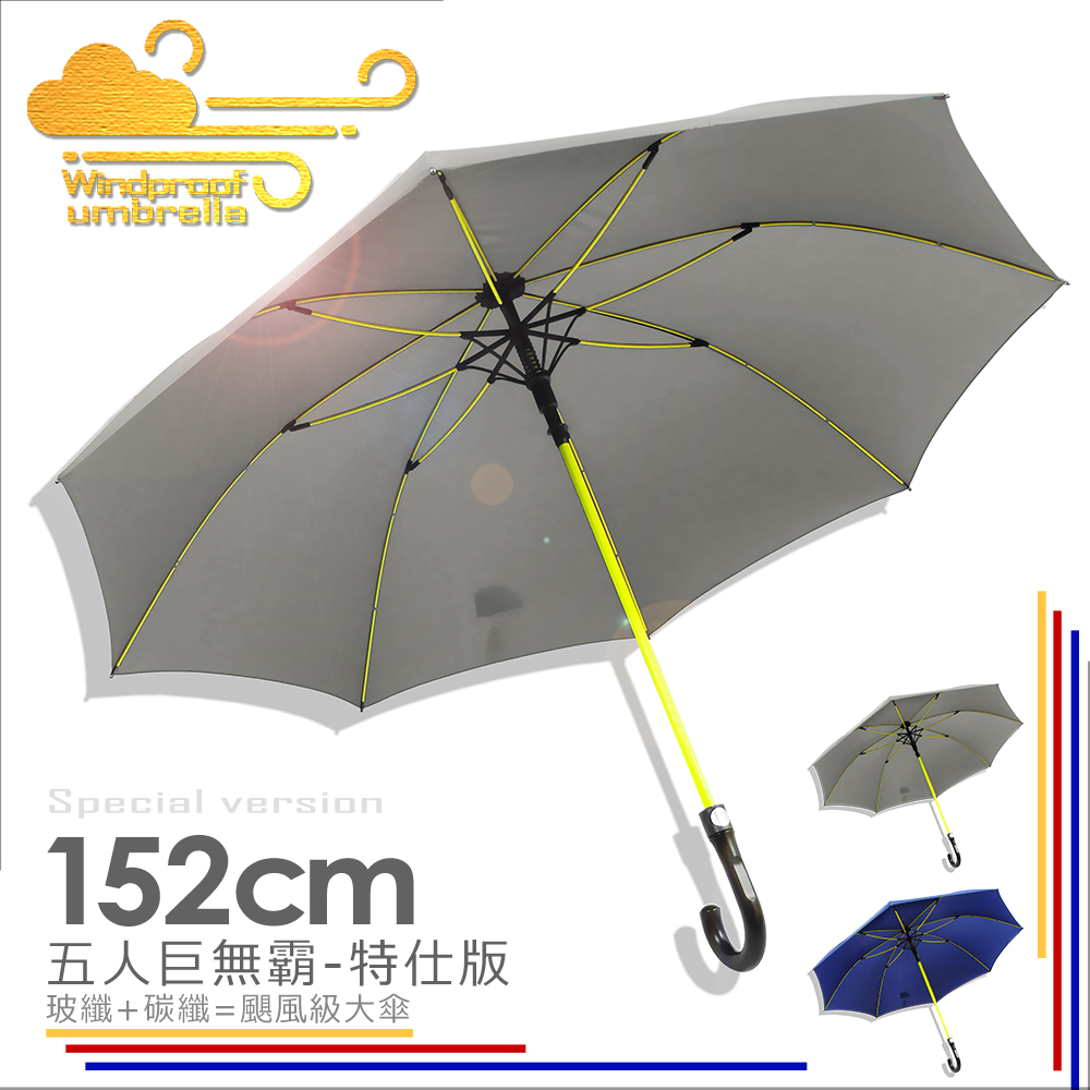 【買一送一】152cm-工學特仕大傘-五人巨無霸傘 /傘雨傘長傘自動傘大傘洋傘遮陽傘抗UV傘非反向傘+5