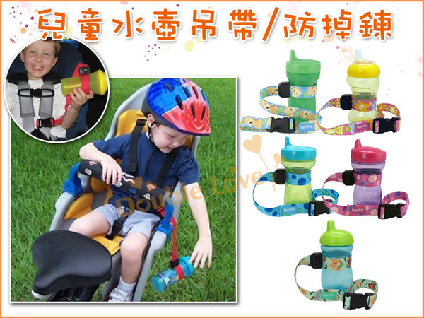 【JF0049】PBNJ BABY 系列 兒童 水壺 學習杯 水杯防掉鏈  玩具防掉鏈 外出 用品