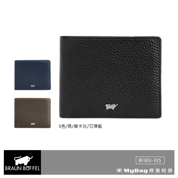 BRAUN BUFFEL 小金牛 皮夾 PLAYA 佩雅系列 4卡零錢袋短夾 BF303-315 得意時袋