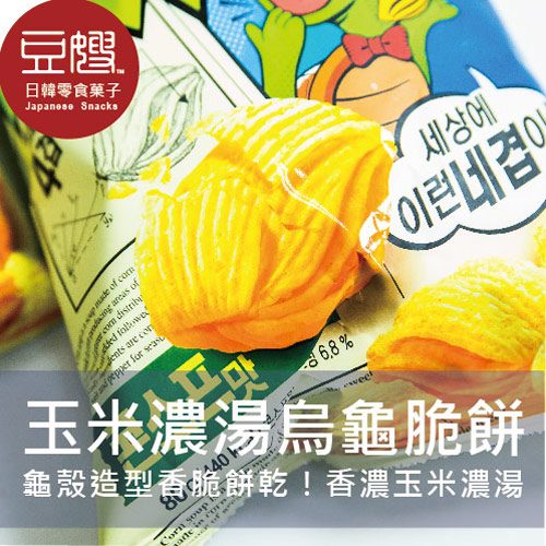 【即期良品】韓國零食 烏龜玉米脆片(多口味)