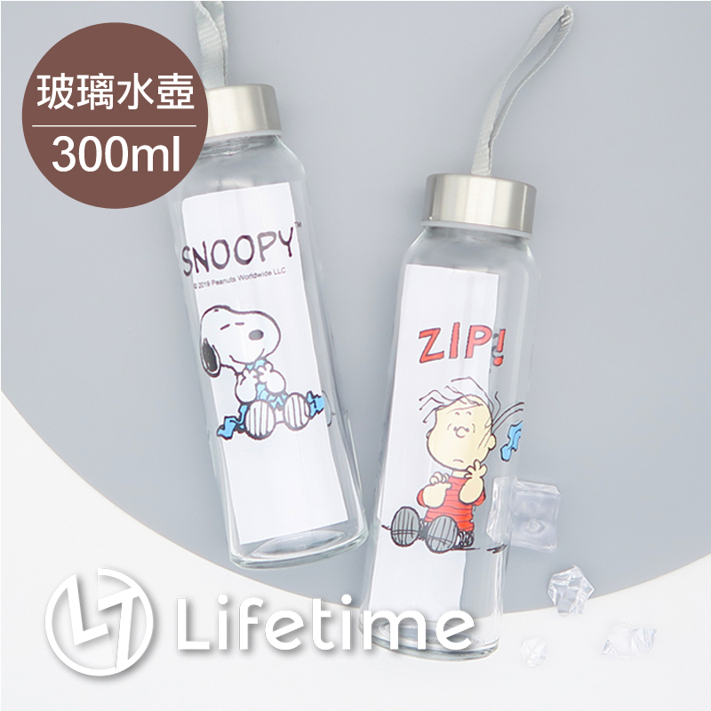 ﹝史努比巧用玻璃水壺300ml﹞正版玻璃水瓶 冷水瓶 隨行瓶 牛奶瓶 SNOOPY〖LifeTime一生流行館〗