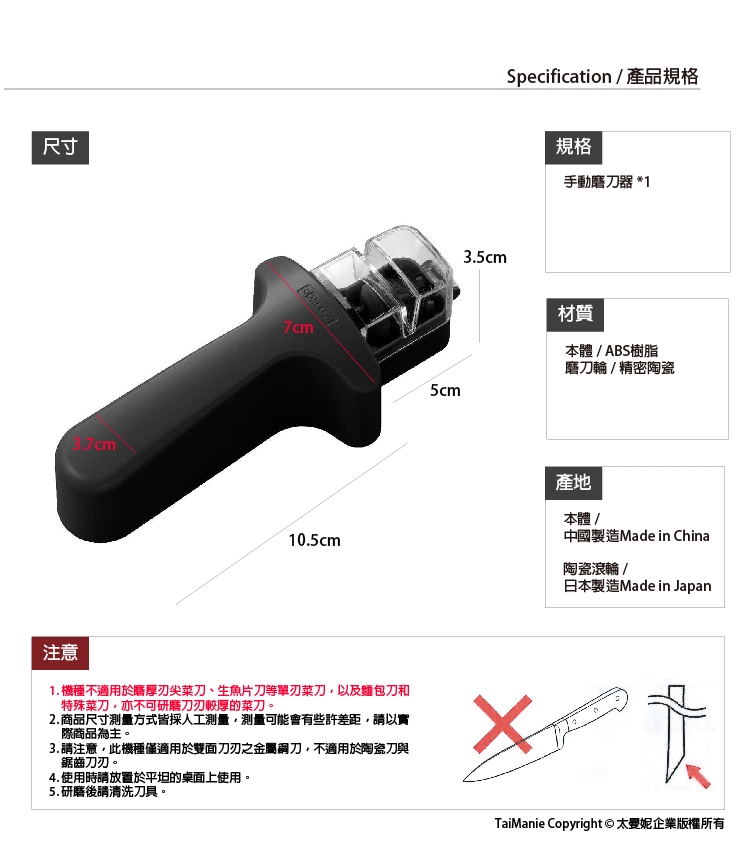 【KYOCERA】 日本京瓷手動磨刀器