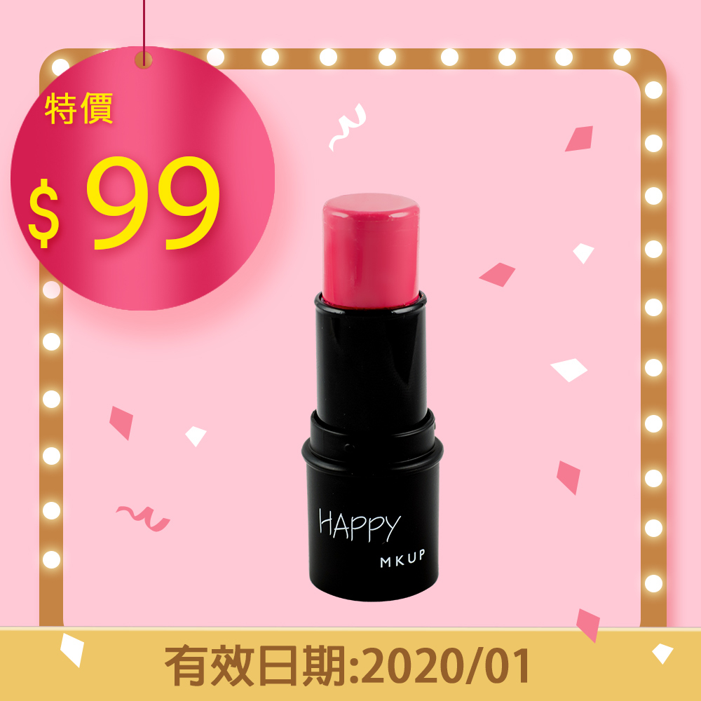 【即期品】MKUP 美咖 筆較厲害彩妝棒 唇頰/眼影  (亮眼桃2020/1/20)