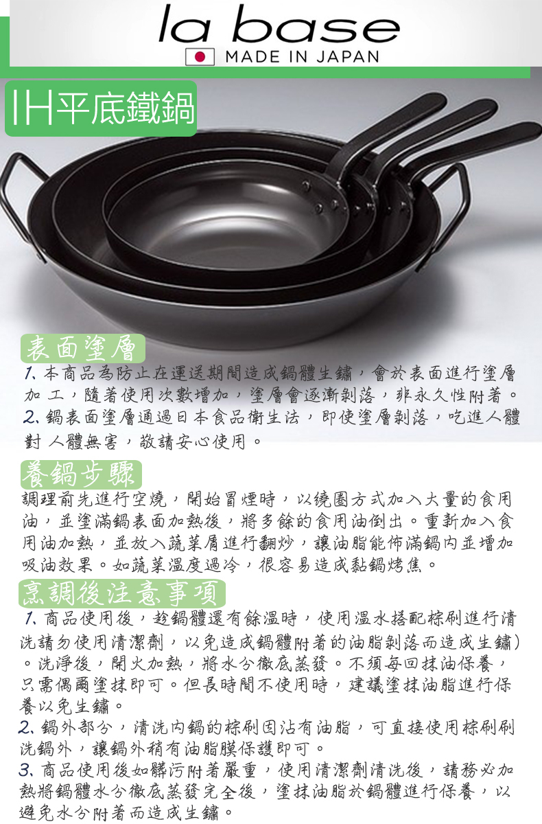 FREIZ La Base×有元葉子 日本製 鐵製單耳調理平底鍋(20cm)