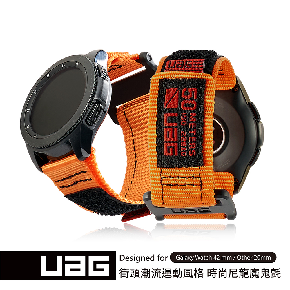 UAG Galaxy Watch 42mm 時尚錶帶-橘