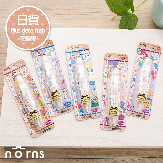 【日貨Plus deco rush花邊帶】Norns 小美人魚 白雪公主 瑪莉貓 雪寶 貼紙 紙膠