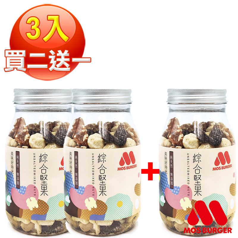 摩斯漢堡 [原味覺醒] 無調味綜合堅果 (230g/罐)(蔓越莓/夏威夷/核桃/腰果)2入