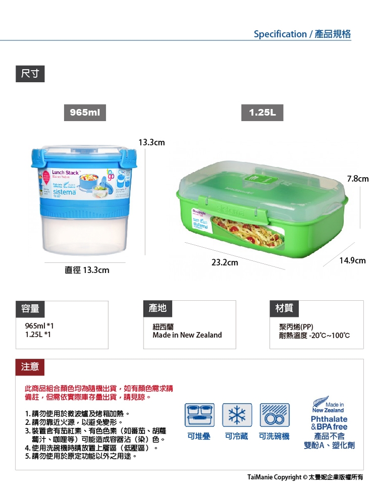 【sistema】紐西蘭進口保鮮盒-早午餐組合965ml+1.25L(顏色隨機)