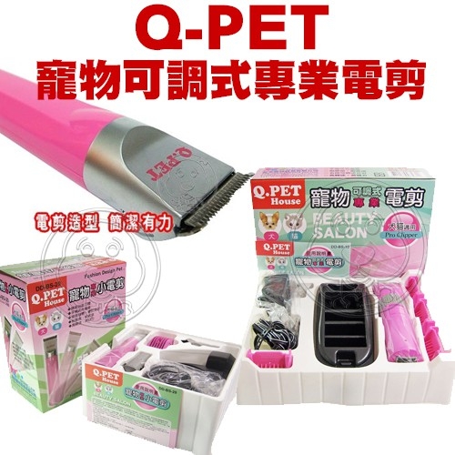 【培菓幸福寵物專營店】Q.PET》Q2小刀頭DD-BS-21