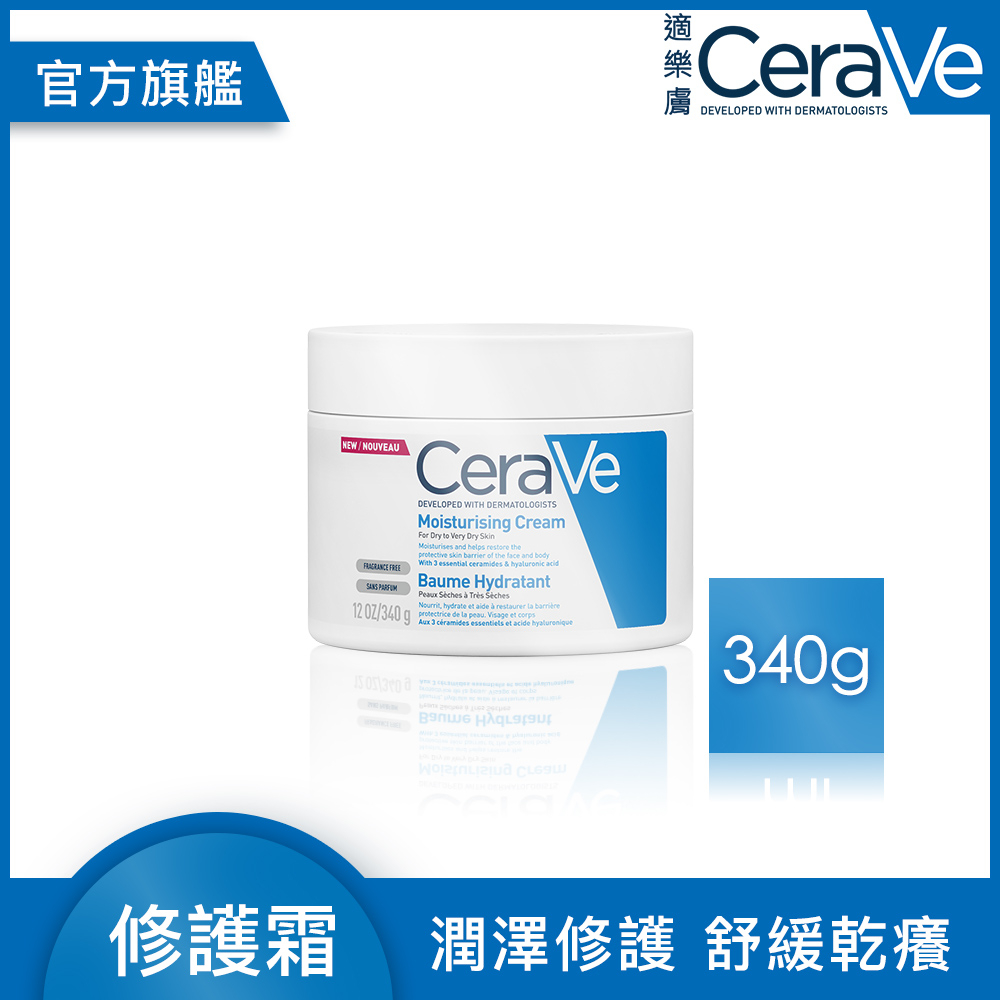 CeraVe適樂膚 長效潤澤修護霜340g