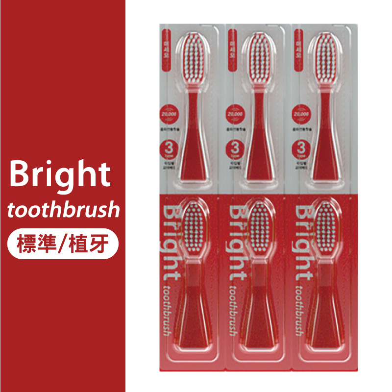 韓國Bright 白立得音波振動牙刷刷頭(6入)標準/植牙