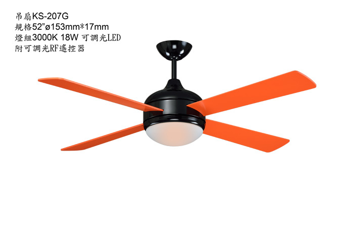 【燈王的店】《台灣製吊扇》52吋吊扇+LED 18W燈具+附可調光RF遙控器(馬達保固十年)☆KS-207G