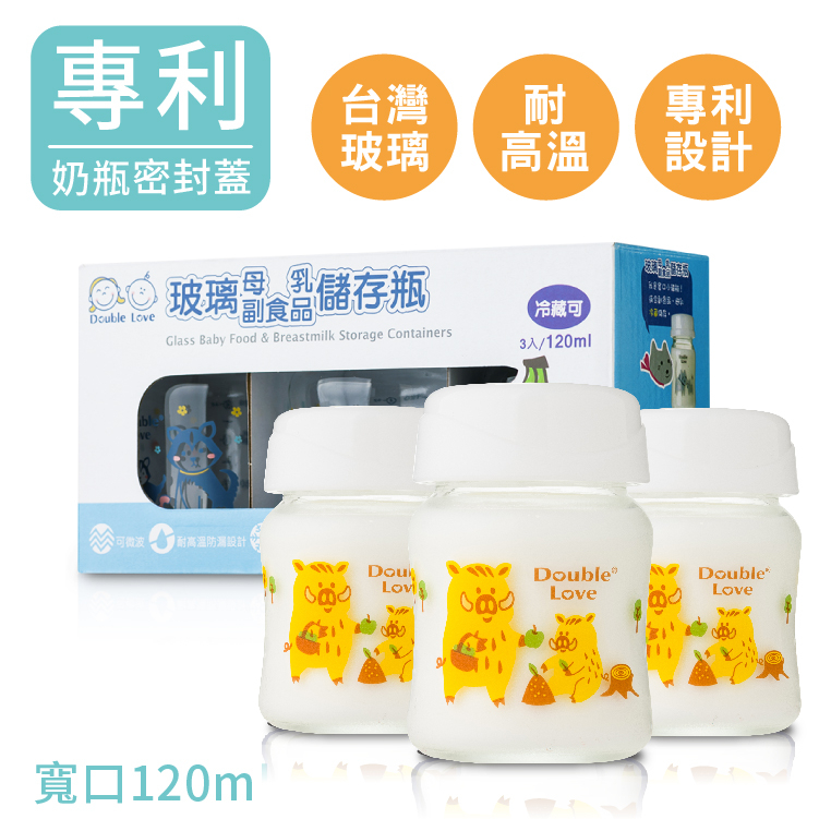 DL臺灣製寬口玻璃母乳儲存瓶 寶寶副食品罐120ml三入組 【EA0062】可接AVENT擠乳器