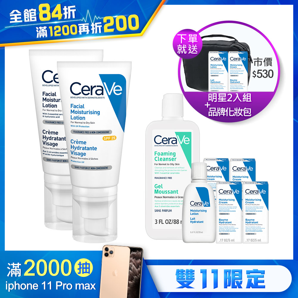 CeraVe適樂膚 日間溫和保濕乳SPF25 52ml+夜用修護保濕乳52ml 2+6送128ml臉部雙星限定獨家組 鎖水保濕