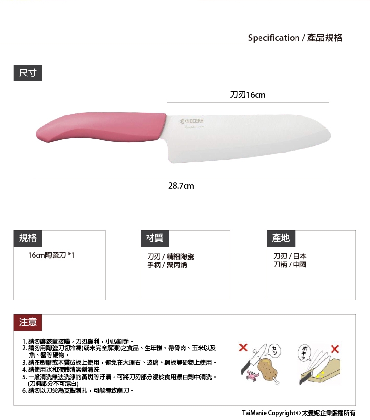 【KYOCERA】日本京瓷彩色陶瓷刀16cm-粉色