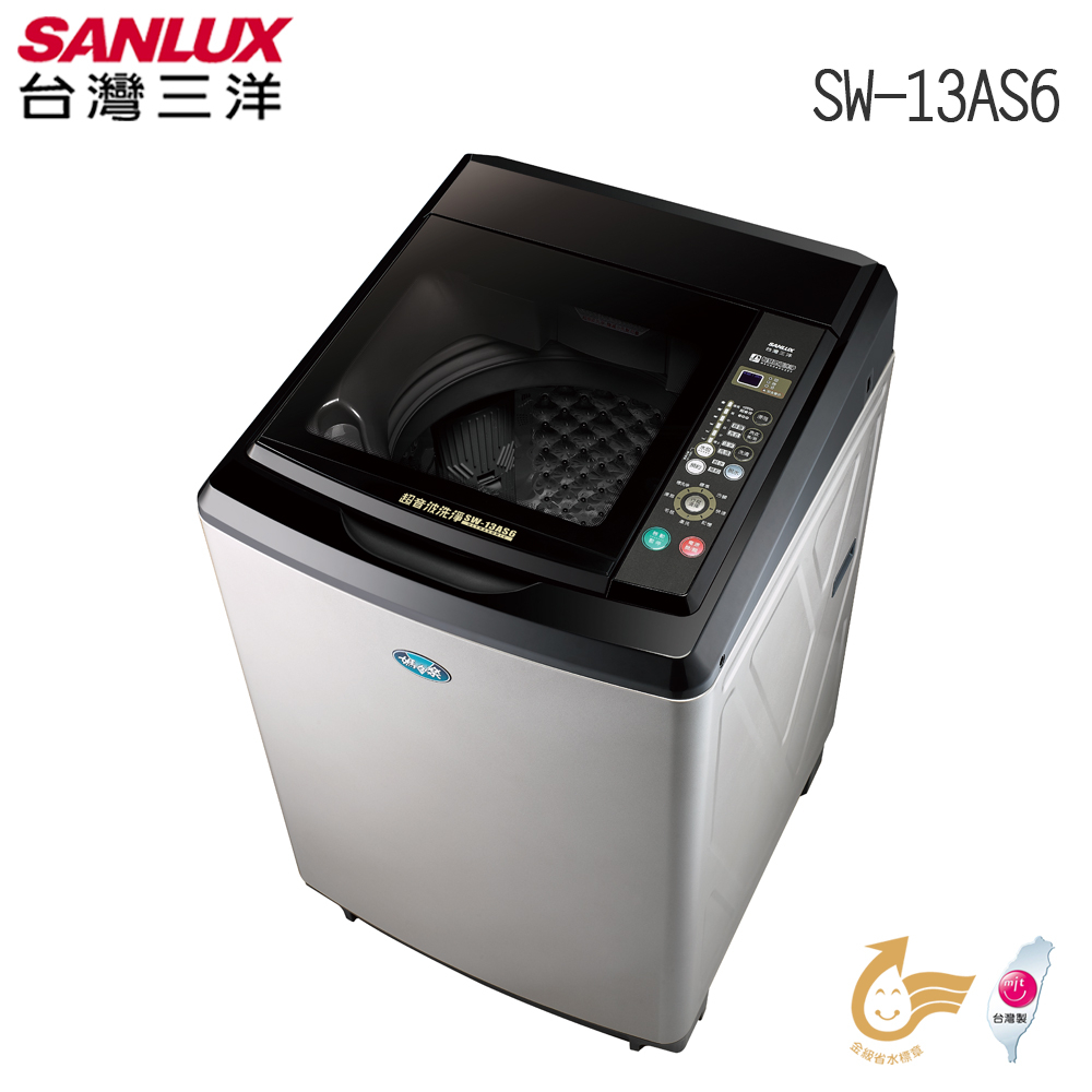 台灣三洋 SANLUX 13kg 超音波全不鏽鋼單槽洗衣機 SW-13AS6