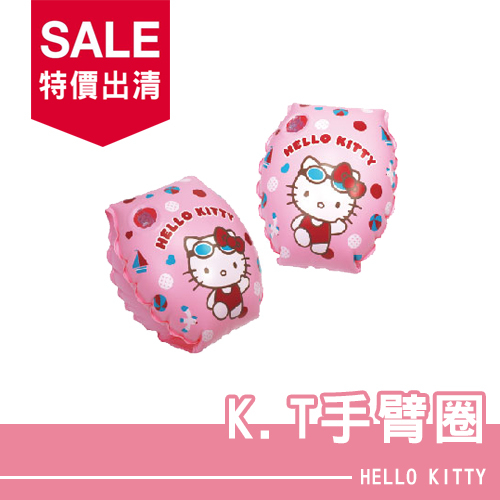 成功 KITTY手臂圈(袋包裝)-1對入