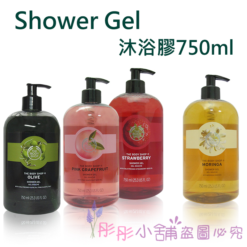 The Body Shop 沐浴膠系列 粉紅葡萄柚 草莓嫩白 雨林花叢蜂蜜 辣木籽 蜜橘 750ml【彤彤小舖】