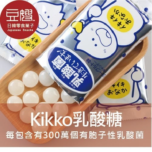 【豆嫂】日本零食 Kikko乳酸菌糖果(單包)