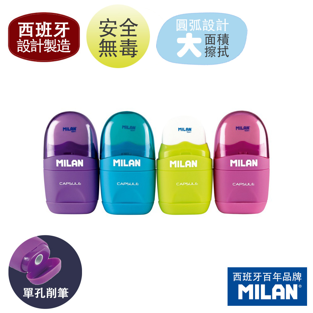 【MILAN】太空膠囊橡皮擦+削筆器_螢光系列(4色可選)