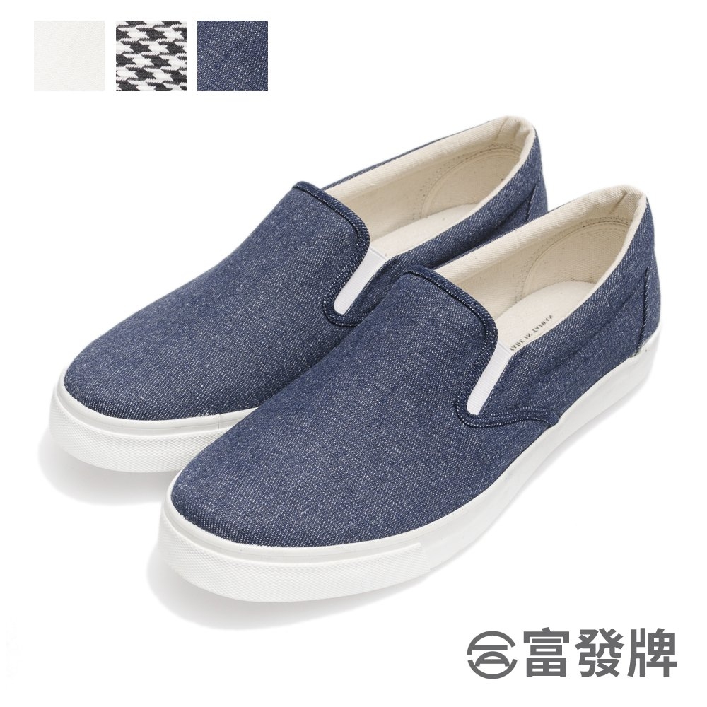 【富發牌】休閒感鬆緊帶懶人鞋-全白/藍  UP43