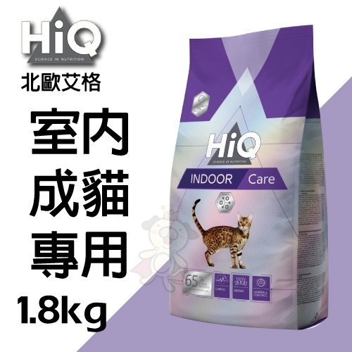 『寵喵樂旗艦店』HiQ北歐艾格《室內成貓專用配方》1.8kg/包 營養吸收及消化