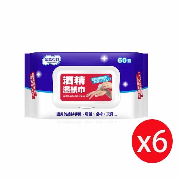 奈森克林酒精濕紙巾60抽(掀蓋)x6包入