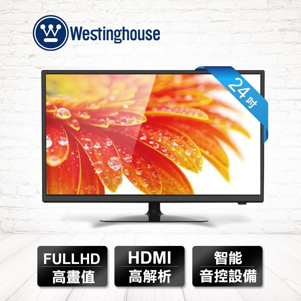 【自助價不含安裝】美國西屋 Westinghouse 24吋 液晶顯示器/電視+視訊盒 SLED-2406