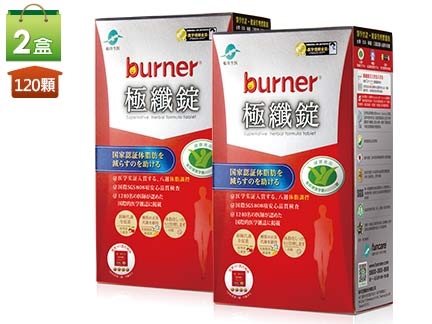 船井 burner倍熱 極纖錠 2盒組