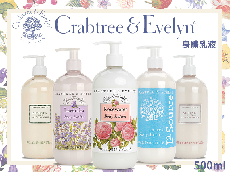 Crabtree & Evelyn 身體乳液系列 16.9oz/500ml 水澤 薰衣草 噴泉 歐洲草原【彤彤小舖】