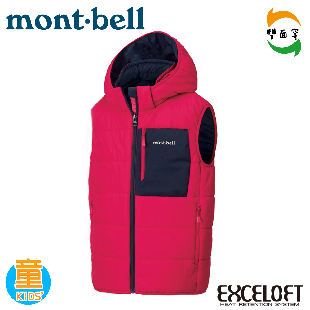 【Mont-Bell 日本 童 Thermaland hooded vest連帽化纖背心《桃紅/深藍》】1101604/保暖背心