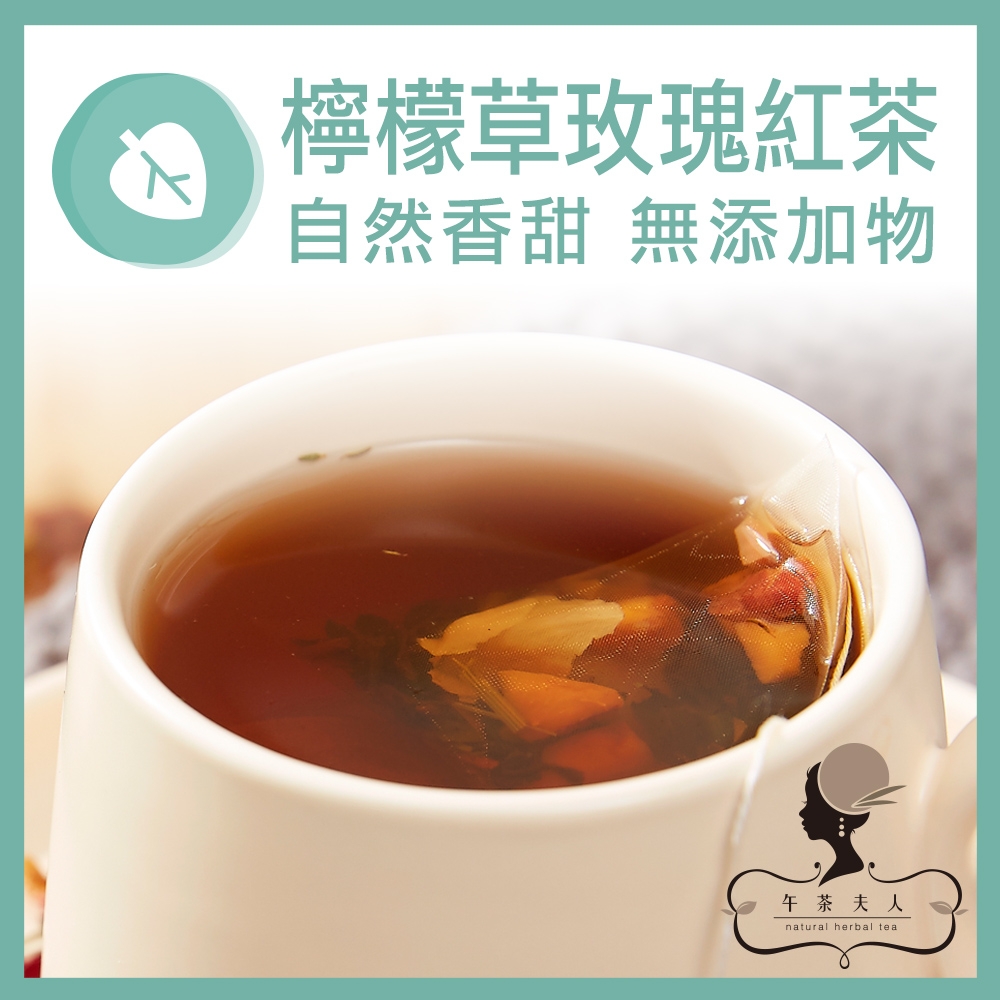 午茶夫人 檸檬草玫瑰紅茶 15入/盒 花茶/花草茶/玫瑰茶/茶包/蜜香紅茶