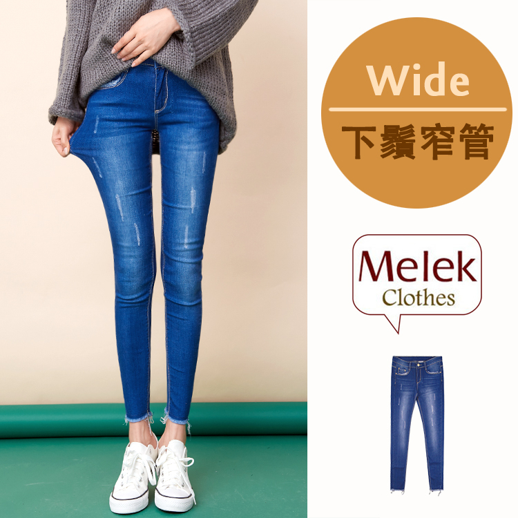 Melek 長褲類 (共1色) 現貨 【D01008578-17-S~XL】女長褲下鬚6抓痕牛仔 牛仔褲/窄管/抓痕/褲腳鬚