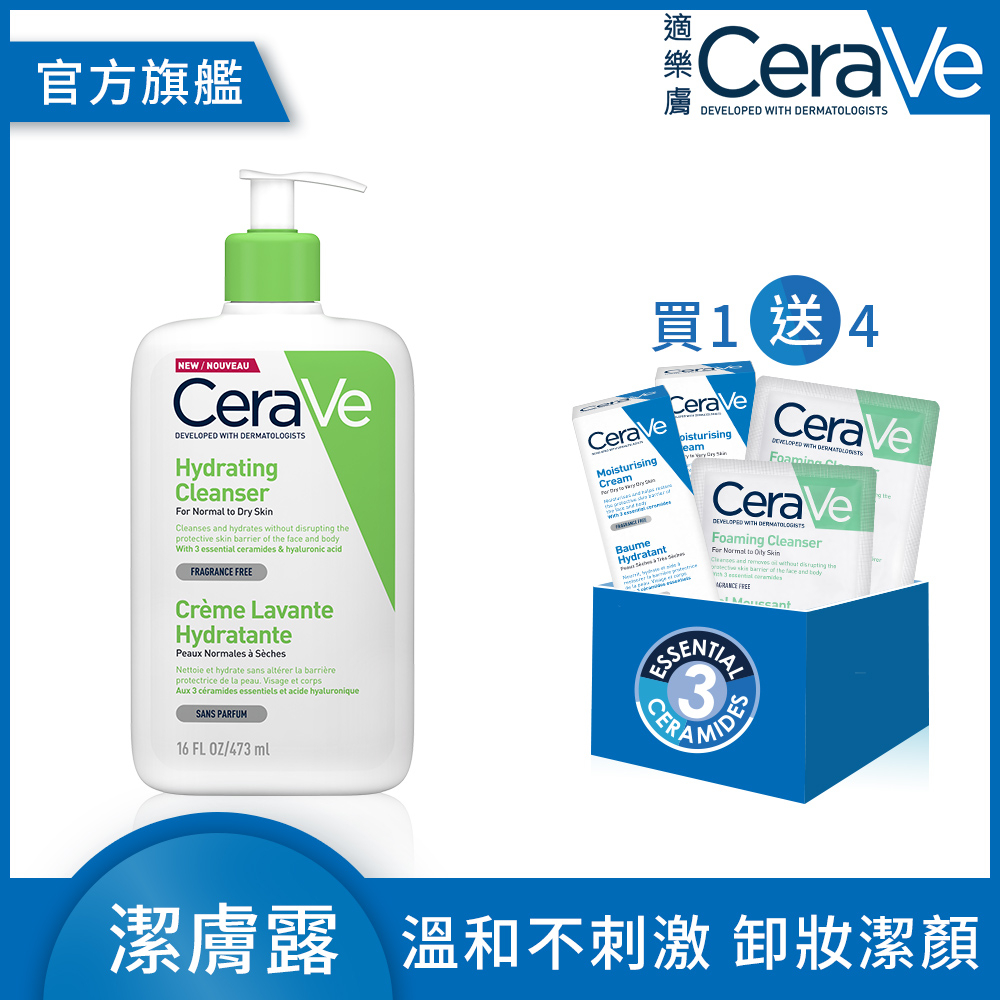 CeraVe適樂膚 輕柔保濕潔膚露473ml 修護洗護超值5入組