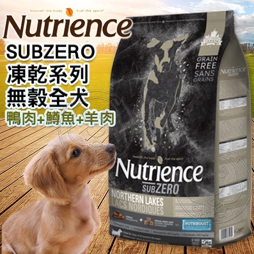 【培菓幸福寵物專營店】Nutrience紐崔斯》SUBZERO頂級無穀犬+凍乾-鴨肉+鱒魚+羊肉飼料-10kg