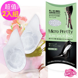 【Micro Pretty】超微米纖腿機能-足跟鞋墊/2入組(百搭鞋款、透氣舒適、止滑釋壓)