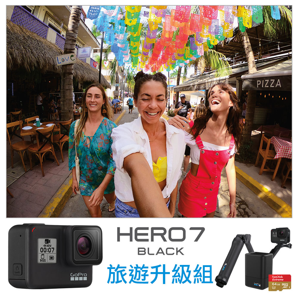 GoPro-HERO7 BLACK 旅遊容量升級組