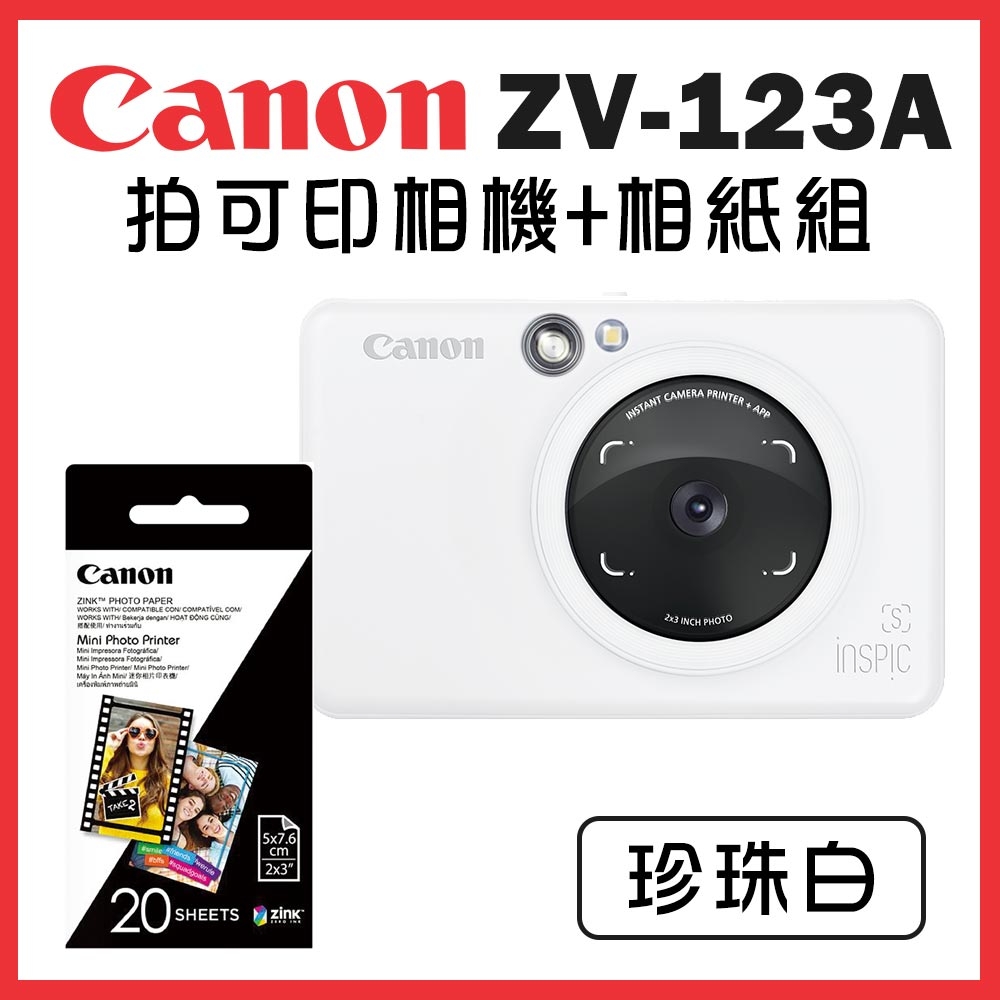 Canon ZV-123A-PW 可連手機即拍即印相印機(珍珠白)+2x3相片紙(1包)