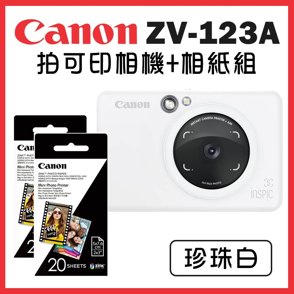 Canon ZV-123A-PW 可連手機即拍即印相印機(珍珠白)+2x3相片紙(2包)