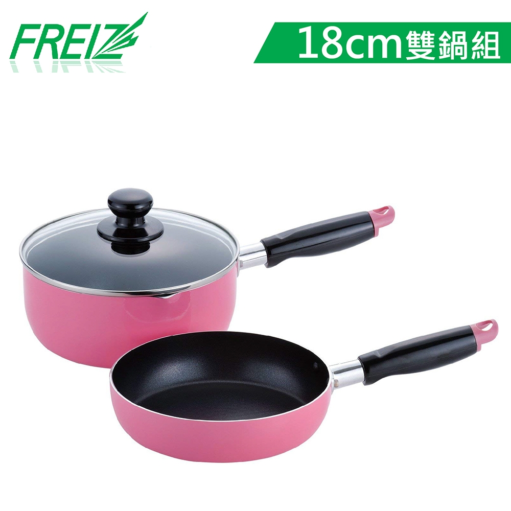 【FREIZ】日本品牌粉紅平底雙鍋組-18cm