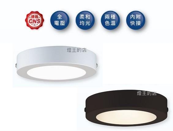 燈飾燈具【燈王的店】LED12W吸頂燈 走道燈 壁燈 LED-21028 白框/ LED-21028-BK 黑框